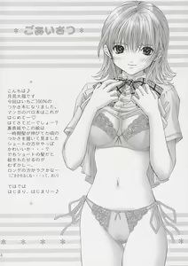 Page 3 of PLEASE KISS ME - preview thumbnail