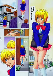 Page 5 of PLEASE KISS ME - preview thumbnail