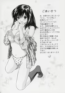 Page 3 of PLEASE TOUCH ME - preview thumbnail