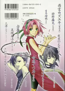 Page 2 of S Story Tetsuno - preview thumbnail