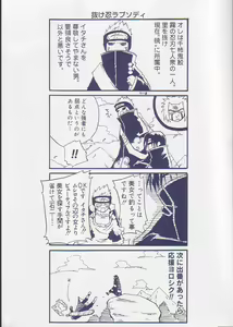 Page 3 of S Story Tetsuno - preview thumbnail