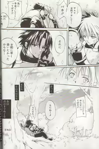 Page 8 of S Story Tetsuno - preview thumbnail