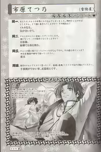 Page 9 of S Story Tetsuno - preview thumbnail