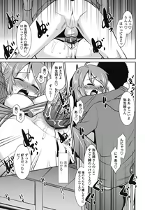 Page 101 of Gokinjo Loli Kyonyuu - preview thumbnail