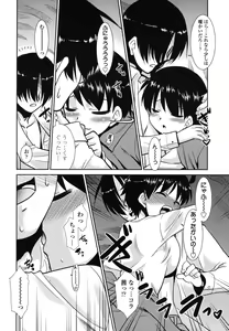 Page 110 of Gokinjo Loli Kyonyuu - preview thumbnail