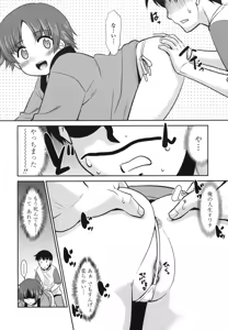 Page 12 of Gokinjo Loli Kyonyuu - preview thumbnail