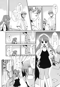 Page 129 of Gokinjo Loli Kyonyuu - preview thumbnail