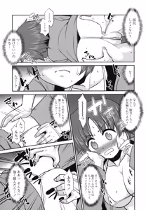 Page 13 of Gokinjo Loli Kyonyuu - preview thumbnail