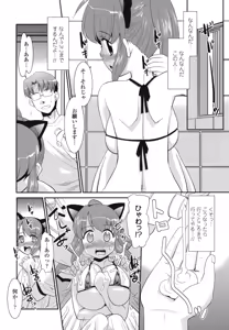 Page 134 of Gokinjo Loli Kyonyuu - preview thumbnail