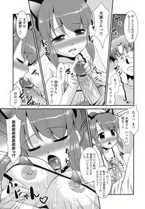 Page 137 of Gokinjo Loli Kyonyuu - preview thumbnail