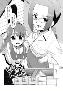 Page 148 of Gokinjo Loli Kyonyuu - preview thumbnail