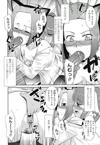 Page 156 of Gokinjo Loli Kyonyuu - preview thumbnail