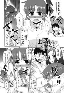 Page 184 of Gokinjo Loli Kyonyuu - preview thumbnail