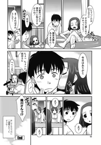 Page 46 of Gokinjo Loli Kyonyuu - preview thumbnail