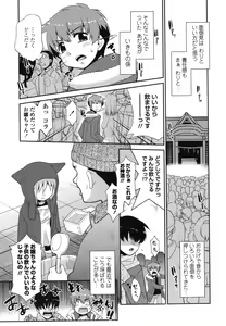 Page 47 of Gokinjo Loli Kyonyuu - preview thumbnail