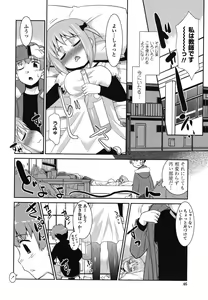 Page 50 of Gokinjo Loli Kyonyuu - preview thumbnail