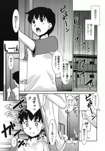 Page 7 of Gokinjo Loli Kyonyuu - preview thumbnail