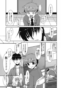 Page 71 of Gokinjo Loli Kyonyuu - preview thumbnail