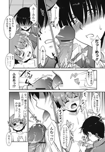 Page 73 of Gokinjo Loli Kyonyuu - preview thumbnail