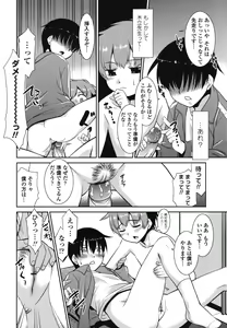 Page 74 of Gokinjo Loli Kyonyuu - preview thumbnail