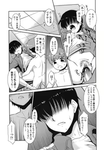 Page 77 of Gokinjo Loli Kyonyuu - preview thumbnail