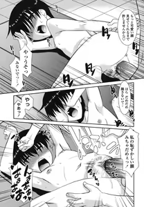 Page 83 of Gokinjo Loli Kyonyuu - preview thumbnail