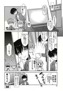 Page 86 of Gokinjo Loli Kyonyuu - preview thumbnail
