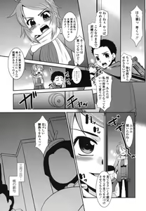 Page 87 of Gokinjo Loli Kyonyuu - preview thumbnail