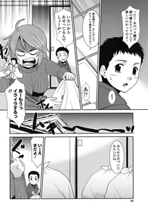 Page 90 of Gokinjo Loli Kyonyuu - preview thumbnail