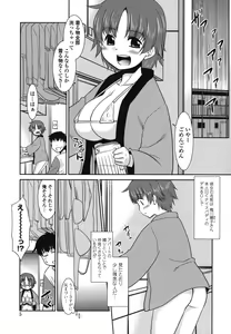 Page 9 of Gokinjo Loli Kyonyuu - preview thumbnail