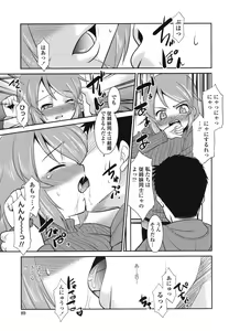 Page 93 of Gokinjo Loli Kyonyuu - preview thumbnail