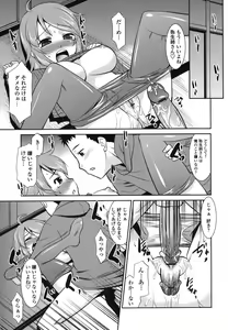 Page 99 of Gokinjo Loli Kyonyuu - preview thumbnail