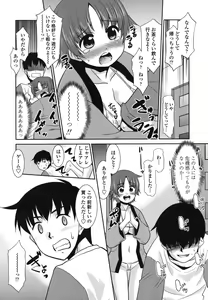 Page 10 of Gokinjo Loli Kyonyuu - preview thumbnail