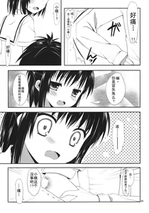 Page 5 of Ore to Aikawa ga Hokenshitsu de Himitsu no xxx - preview thumbnail
