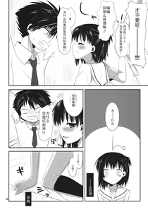 Page 8 of Ore to Aikawa ga Hokenshitsu de Himitsu no xxx - preview thumbnail