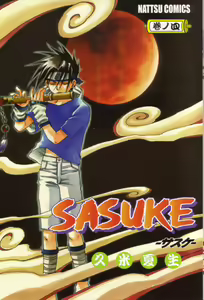 Sasuke Maki no Yon — hentai manga cover on Fhentai
