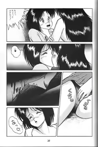 Page 34 of Rusty Nail 3 - preview thumbnail