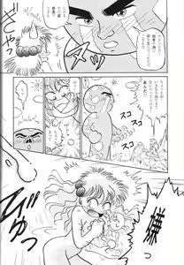 Page 47 of Rusty Nail 3 - preview thumbnail