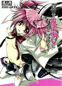 Anata ga Mahou Shoujo ni naru to iunode... - hentai manga cover image