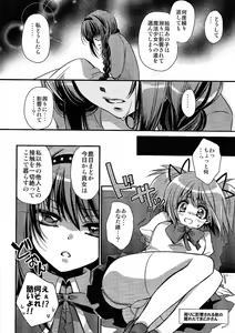 Page 3 of Anata ga Mahou Shoujo ni naru to iunode... - preview thumbnail