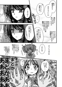 Page 4 of Anata ga Mahou Shoujo ni naru to iunode... - preview thumbnail