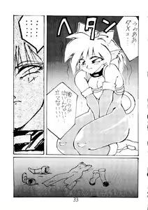 Page 34 of Muchi Muchi Senryoubako - preview thumbnail