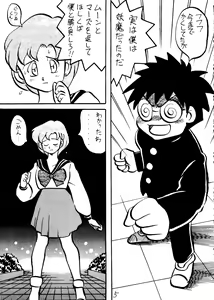 Page 6 of Muchi Muchi Senryoubako - preview thumbnail