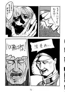 Page 72 of Muchi Muchi Senryoubako - preview thumbnail