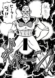 Page 9 of Muchi Muchi Senryoubako - preview thumbnail