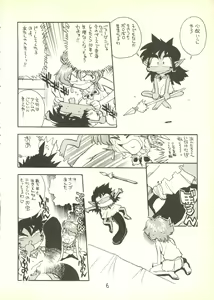Page 5 of Utatte Gou - preview thumbnail
