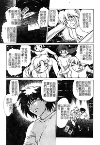 Page 180 of Shuumatsu ni Shimasho! | 末日的性愛 - preview thumbnail