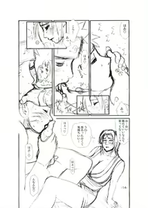 Page 13 of Tsunade Rough - preview thumbnail