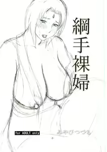 Page 2 of Tsunade Rough - preview thumbnail