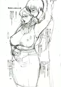 Page 38 of Tsunade Rough - preview thumbnail
